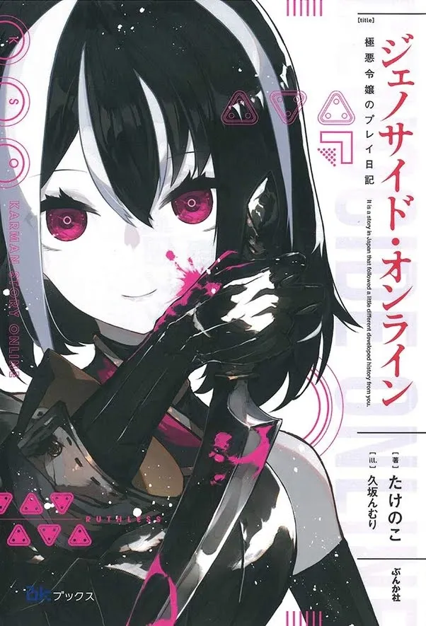 Genocide Online ~Playtime Diary of an Evil Young Girl~ (Sebuah Novel)