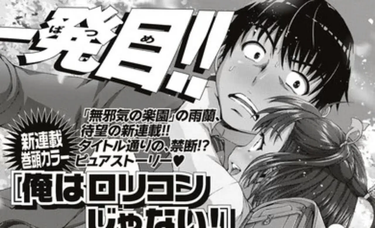 Uran (Paradise of Innocence) Akan Meluncurkan Manga Baru Pada Bulan Januari