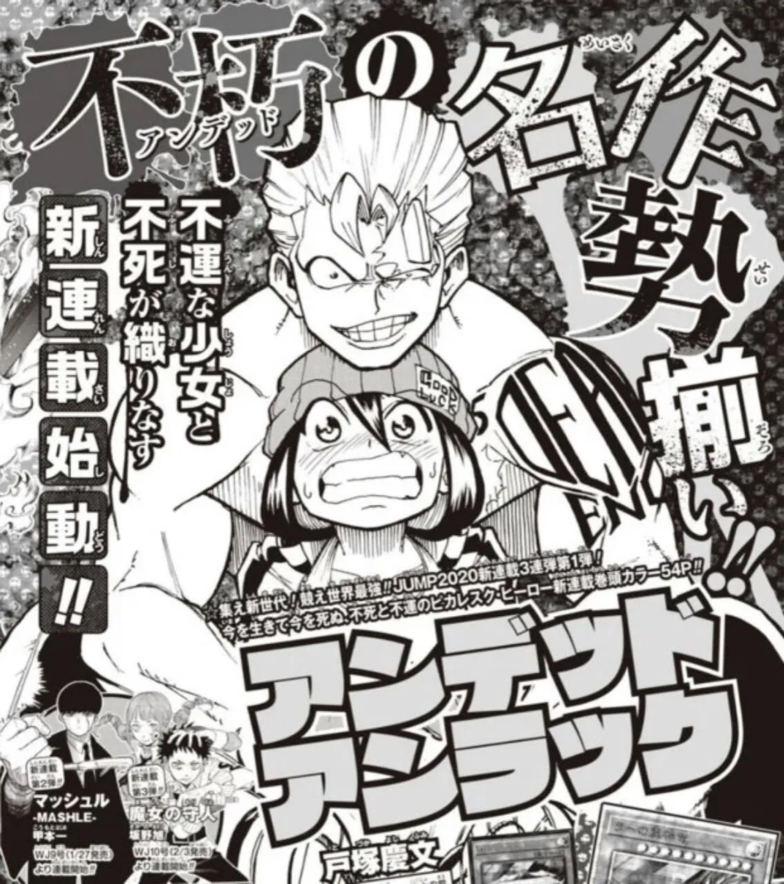 3 Manga Baru Diluncurkan Di Shonen Jump Pada Awal Tahun 2020