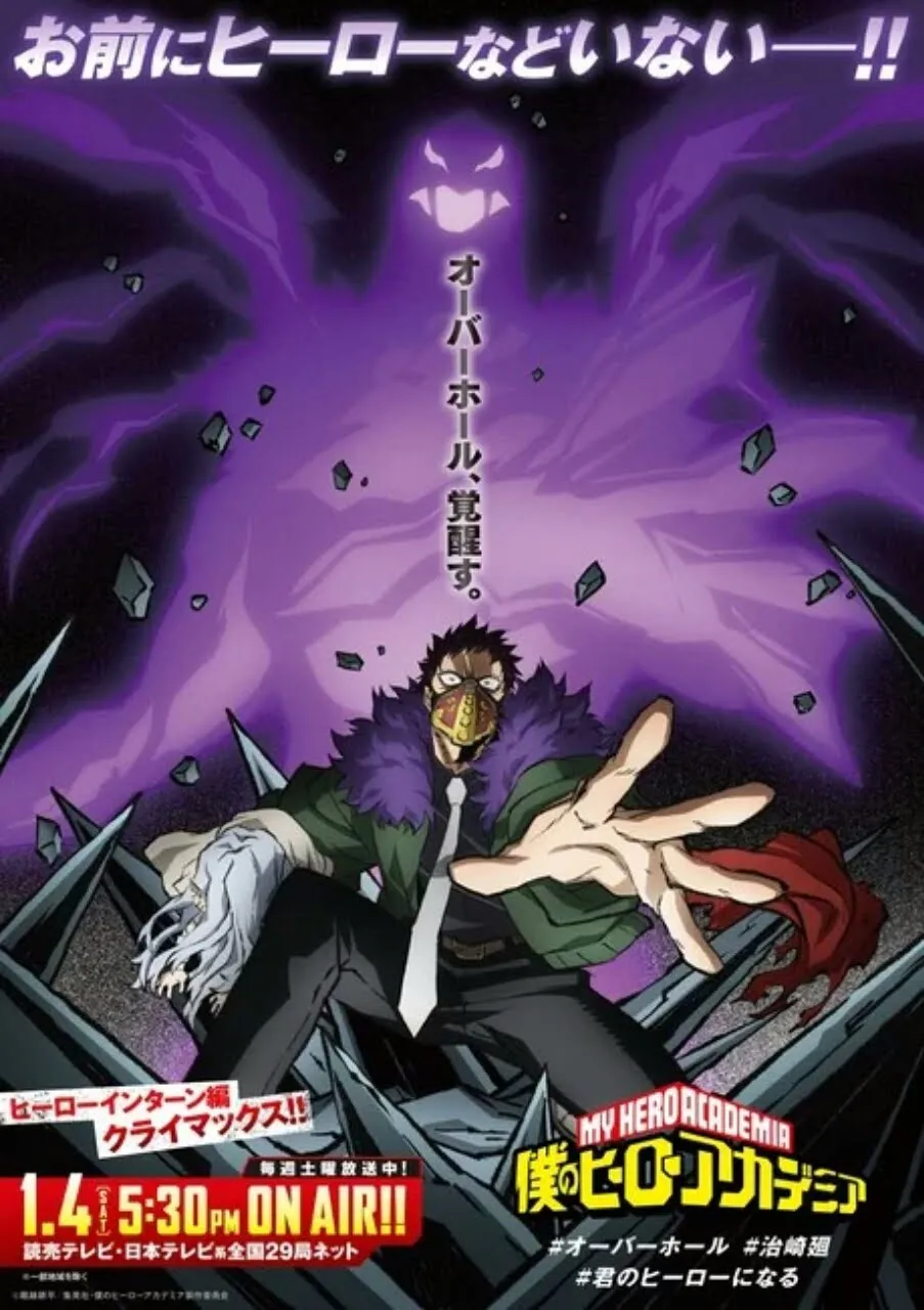 KANA-BOON, Ryokuōshoku Shakai Menyanyikan Lagu Tema Baru Anime My Hero Academia