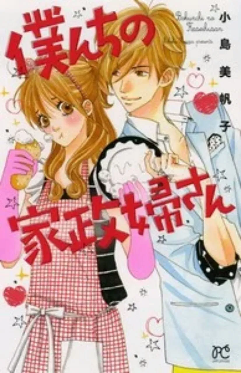 Elex Media Menerbitkan Manga "Lovely Housemaid" Dan "HAL"