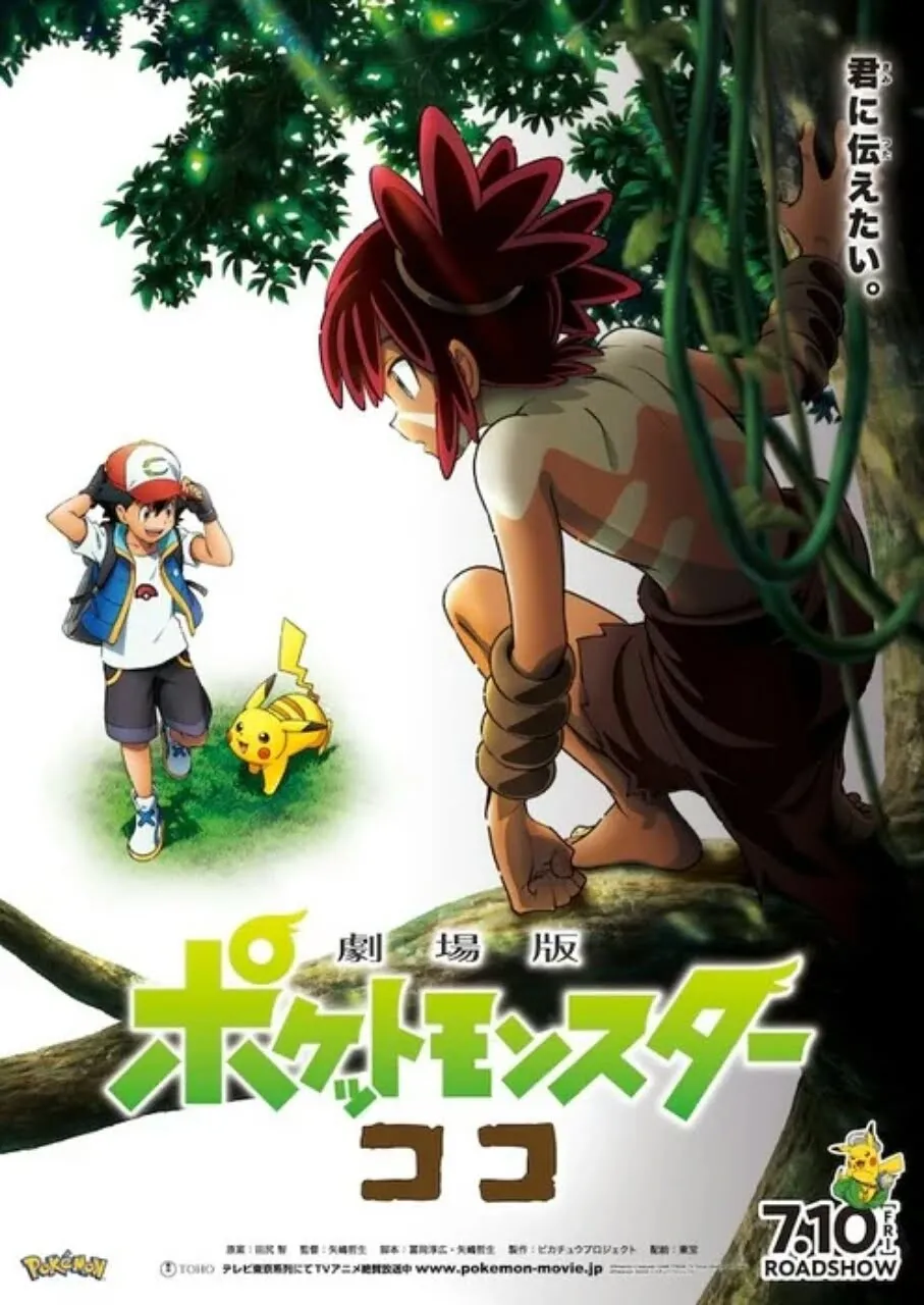 Film Pokémon Ke-23 Akan Dibuka Pada Tanggal 10 Juli