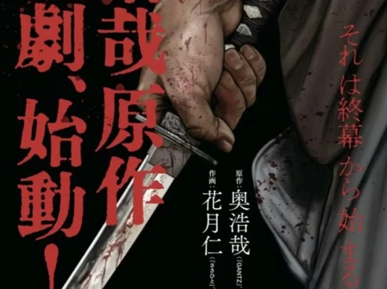 Hiroya Oku Menulis Manga Spinoff Baru Gantz:E