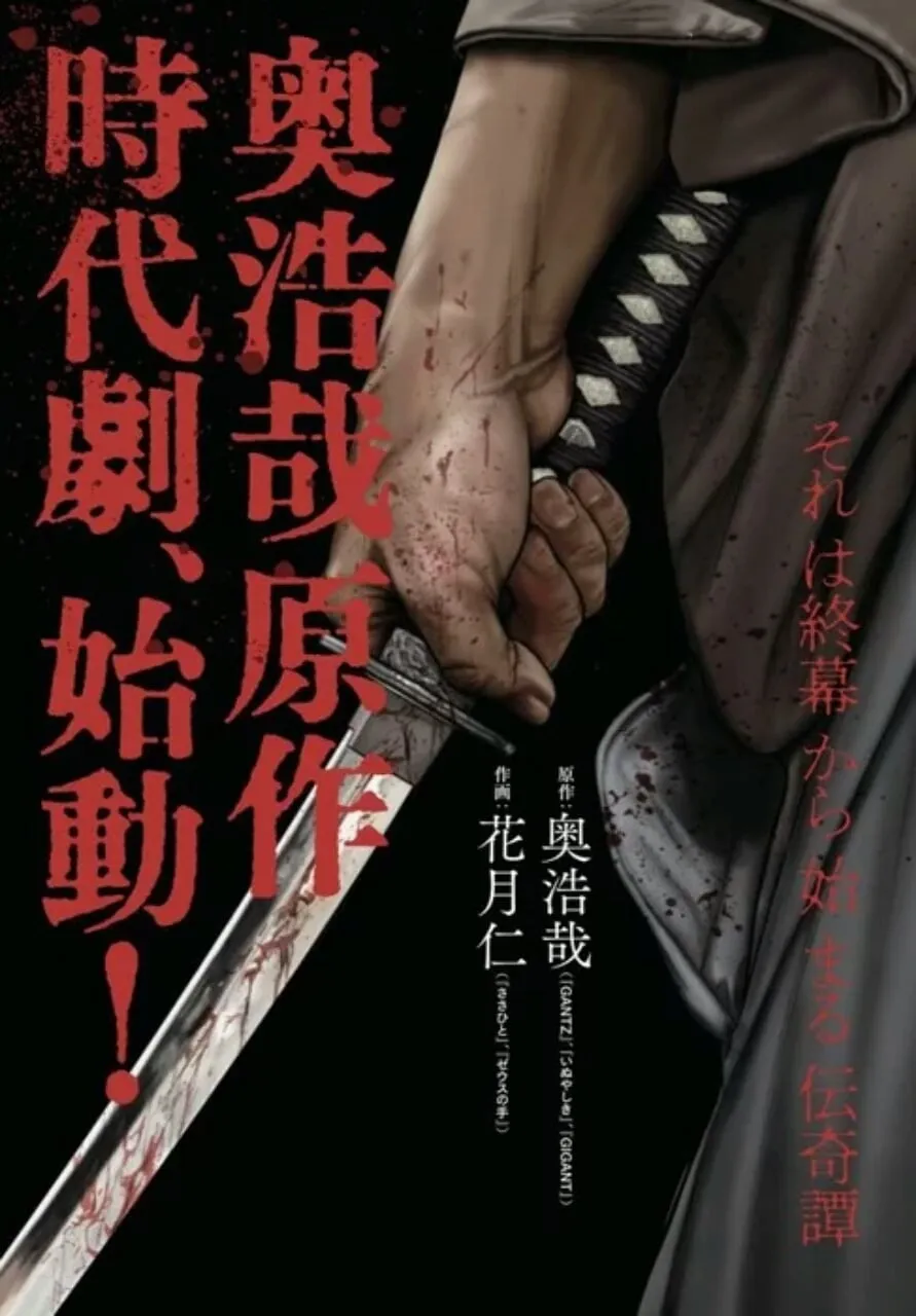 Hiroya Oku Menulis Manga Spinoff Baru Gantz:E