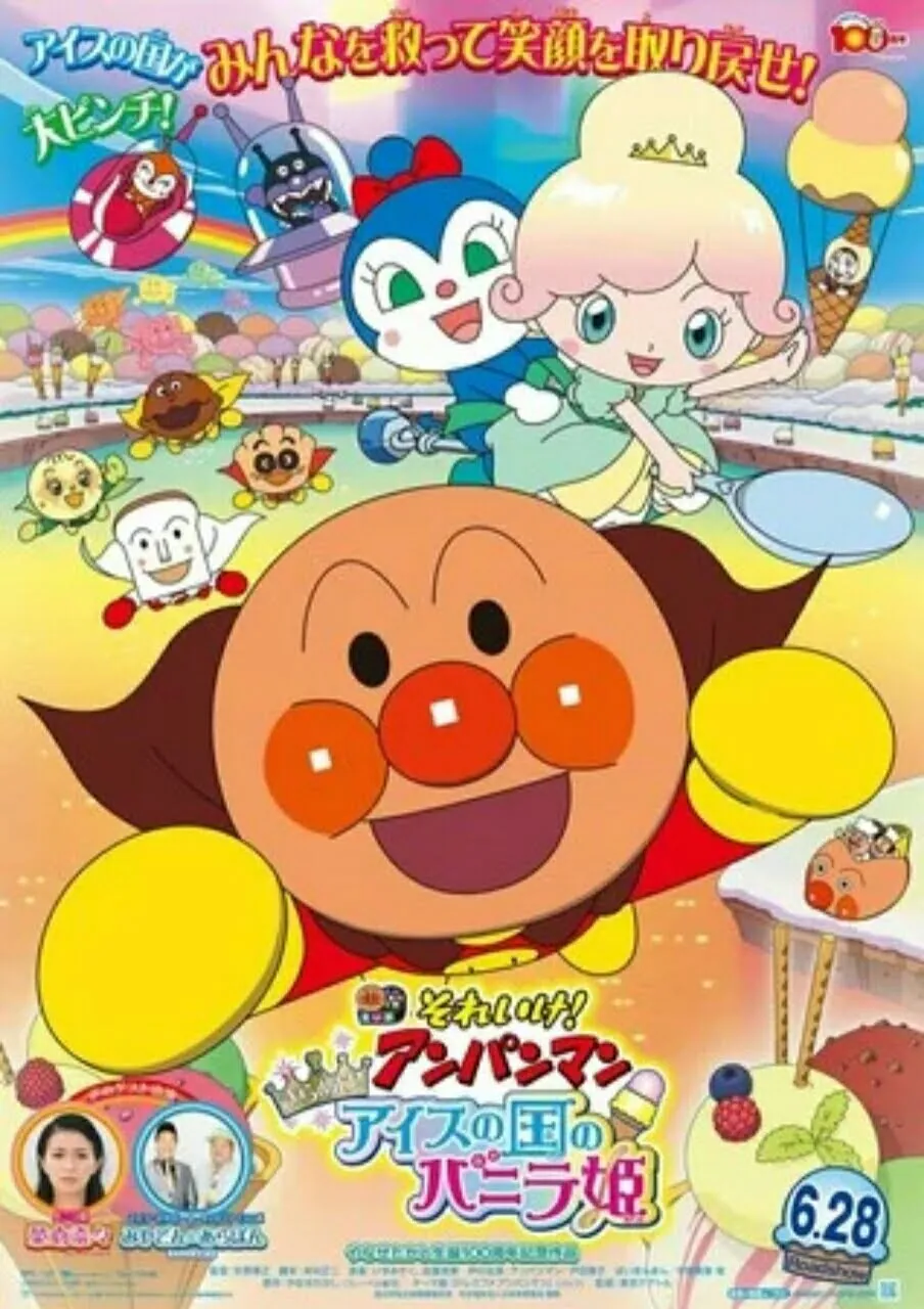 Film Anpanman Tahun 2020 Ungkap Judul Dan Akan Dibuka Pada Tanggal 26 Juni