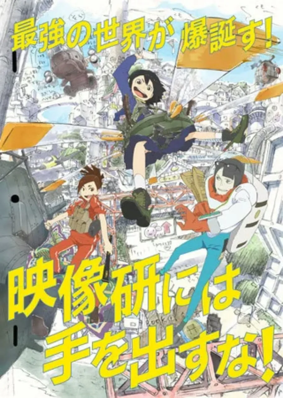 Akun Twitter Anime Keep Your Hands Off Eizouken! Merilis Video Singkat Dengan Karakter Utama Dalam Versi Chibi