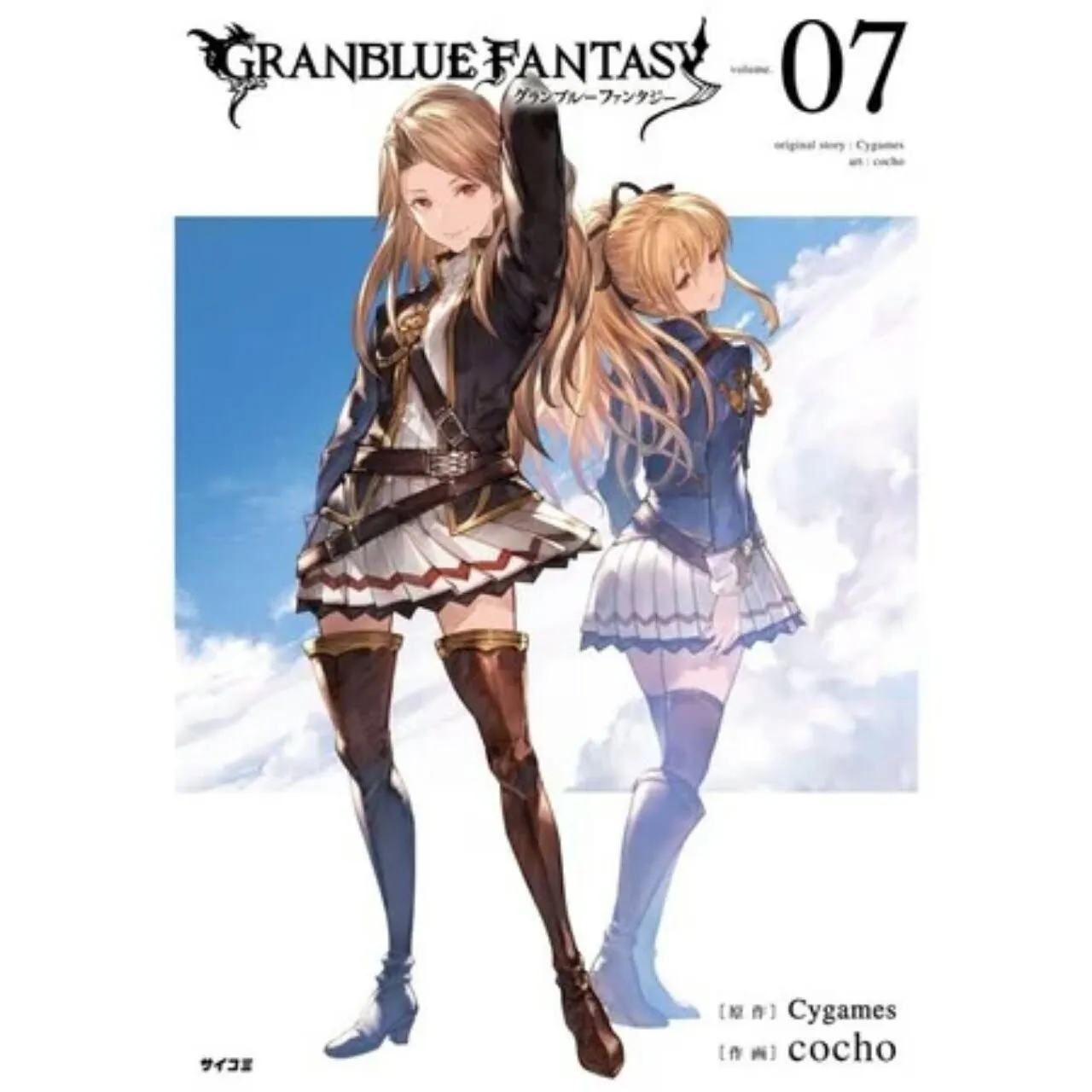 Manga Granblue Fantasy Karya Makoto Fugetsu & cocho Telah Berakhir