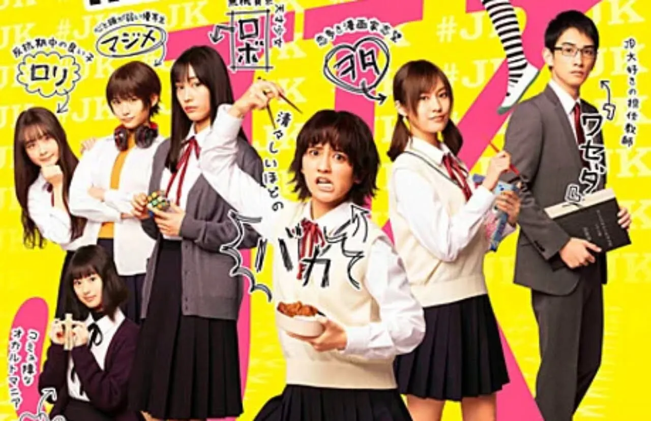 Seri Live-Action Wasteful Days of High School Girl Diperankan Oleh Nana Asakawa & Mei Hata