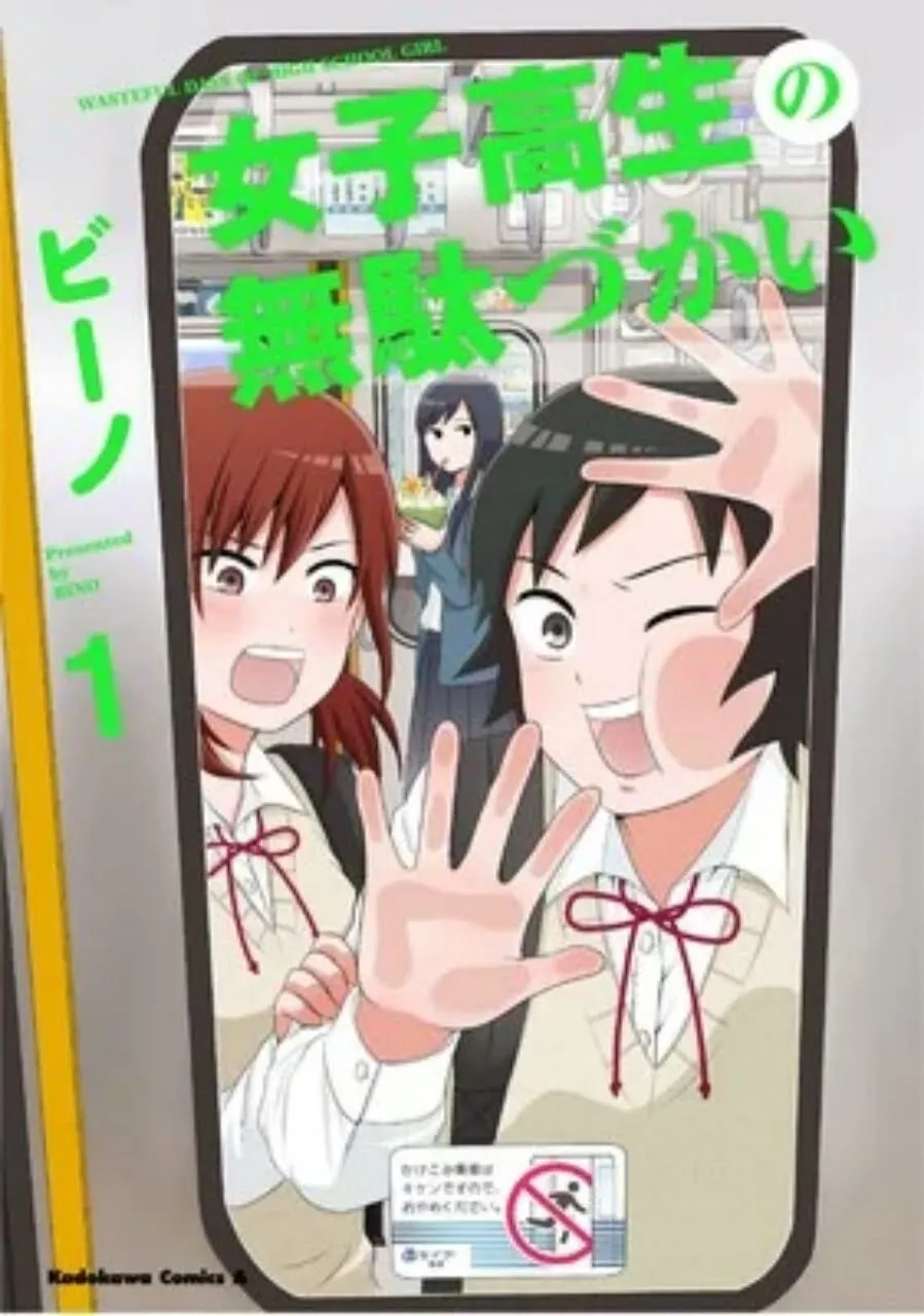 Seri Live-Action Wasteful Days of High School Girl Diperankan Oleh Nana Asakawa & Mei Hata