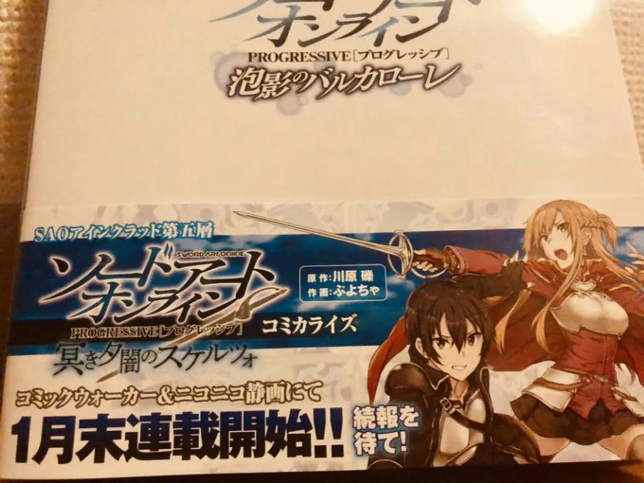 Manga Sword Art Online: Progressive Dapatkan Seri Baru Pada Bulan Ini