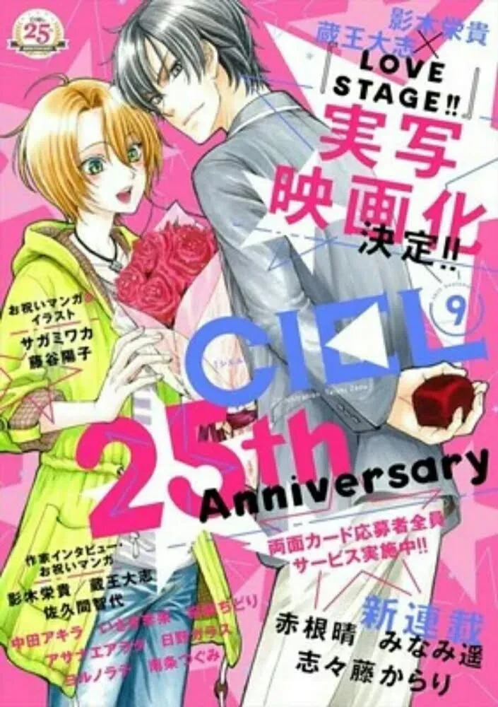 Film Live-Action Love Stage!! Rilis Teaser Pertamanya