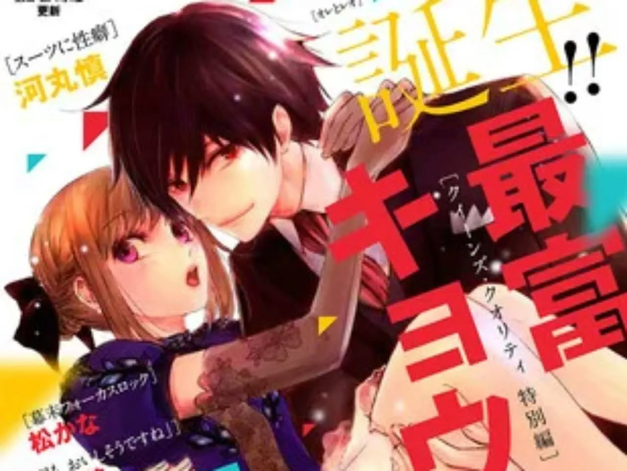 Shogakukan Akan Meluncurkan Majalah Manga Digital Baru, Betsucomi Flower