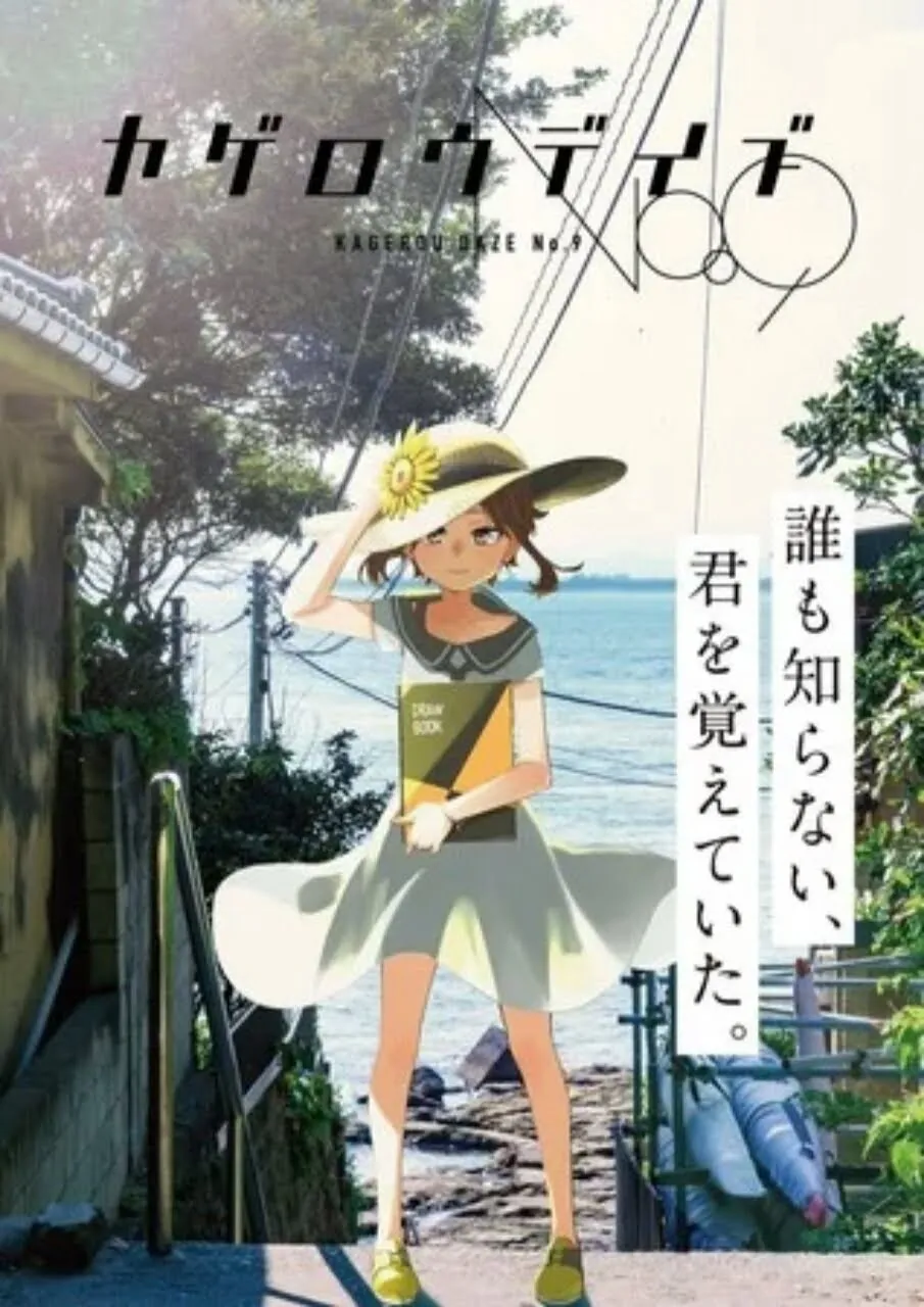 Penayangan Anime Kagerou Daze No. 9 Garapan JIN Dibatalkan