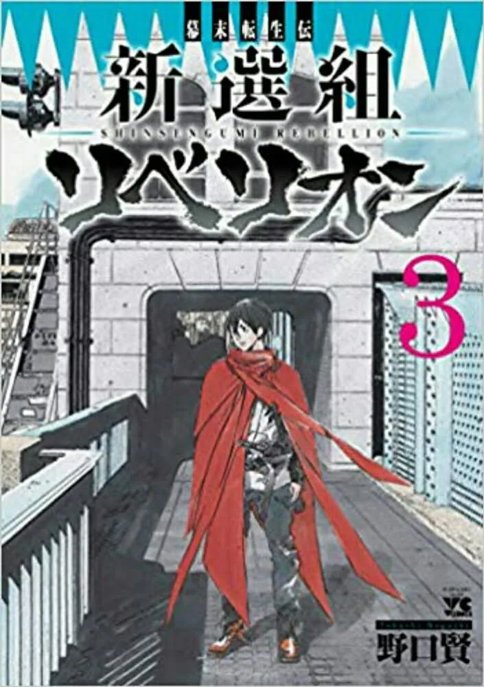 Takashi Noguchi Akan Meluncurkan Manga Tentang Balapan, "Kōdō Wolf"