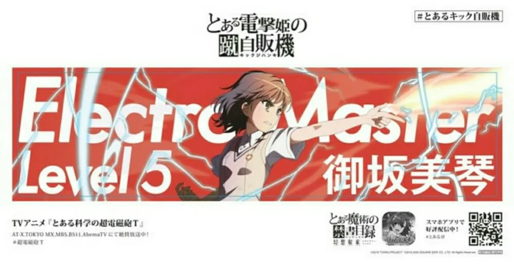 Rayakan 6 Bulan Perilisannya, Mobage Toaru Majutsu no Index Rilis Mesin Penjual Untuk Ditendang