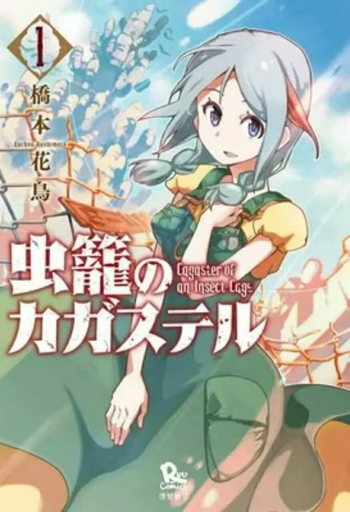 Anime Cagaster of an Insect Cage Rilis Trailer Bahasa Inggris Dan Ungkap Seiyuu, Staff Lainnya, Serta Tanggal Tayangnya