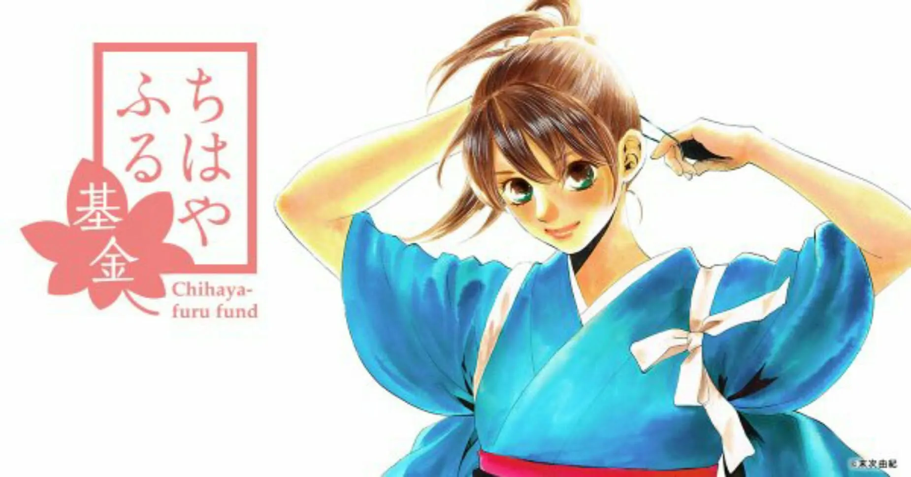 Mangaka Chihayafuru Rilis Situs Pendanaan Untuk Membantu Industri Karuta