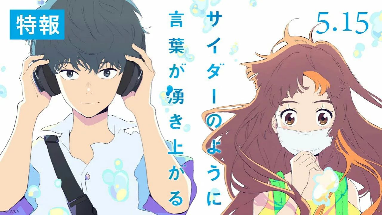 Film Anime Romance "Words Bubble Up Like Soda Pop" Rilis Teaser