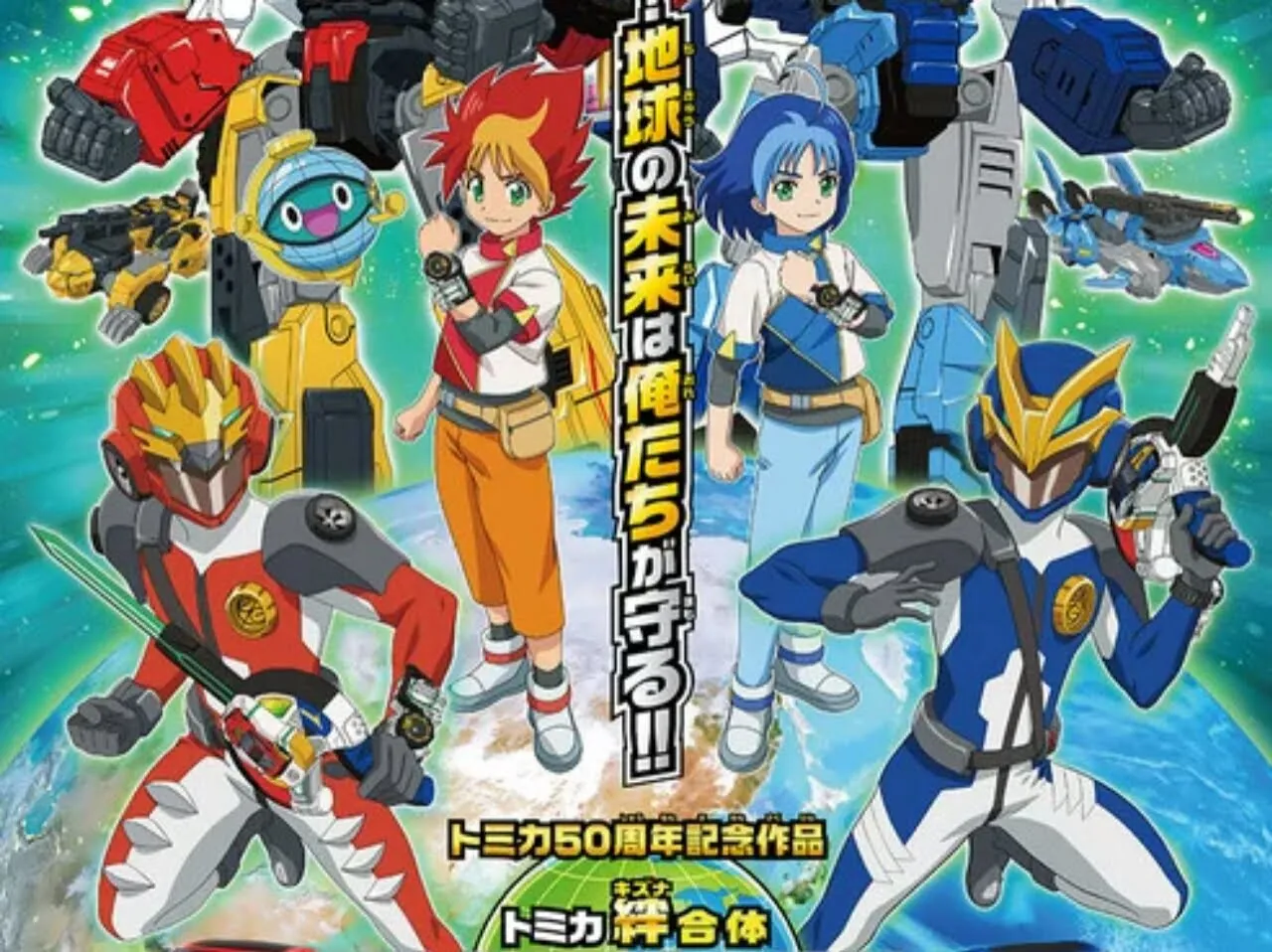 Mainan Mobil-Mobilan Tomica Dari Takara Tomy Dapatkan Anime TV Earth Granner Pada Bulan April 2020