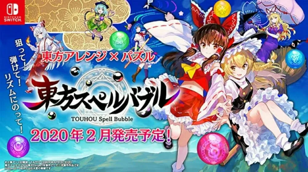 Taito Akan Merilis Game "Touhou Spell Bubble" Di Switch Pada Bulan Februari
