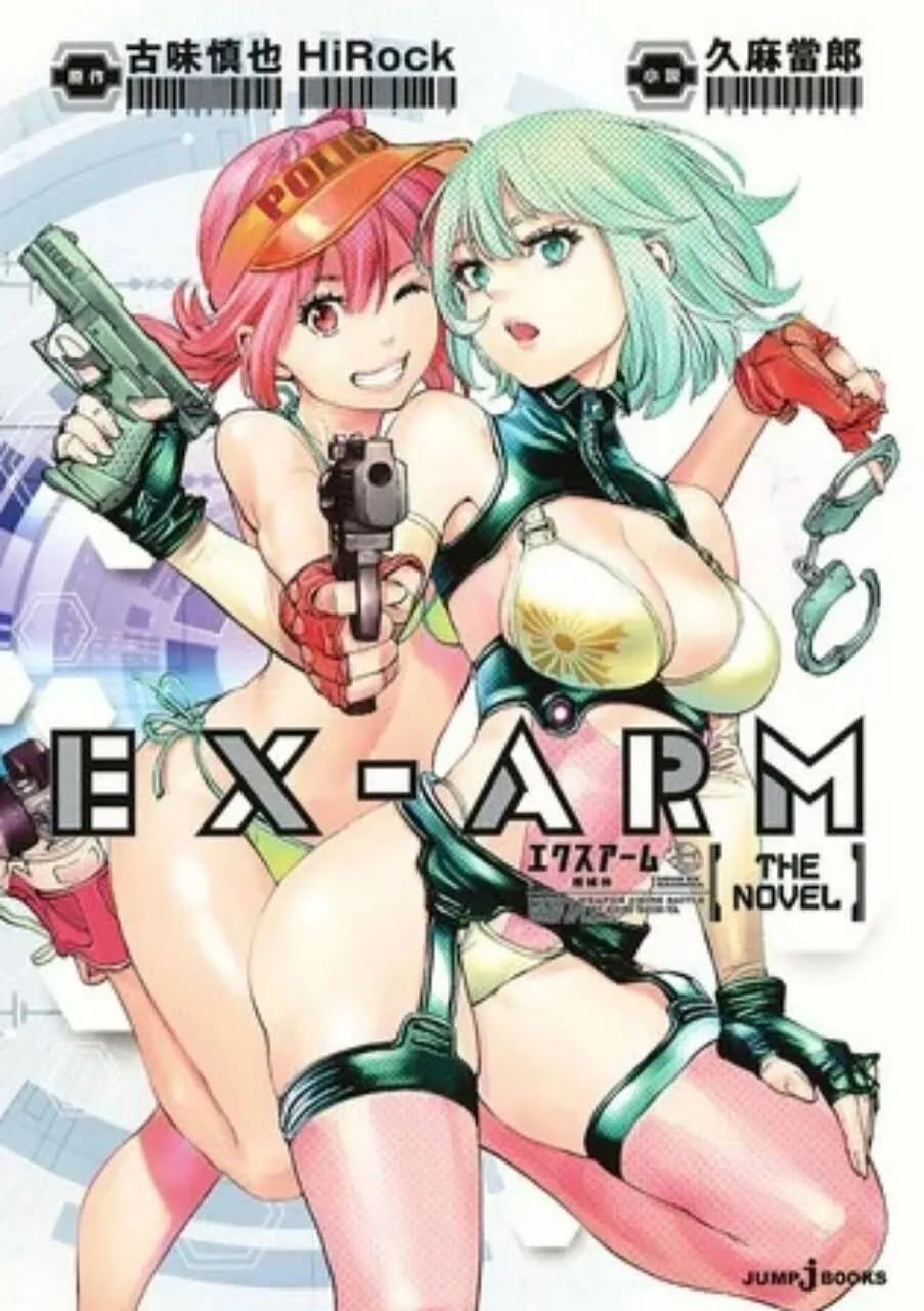 Novel Spinoff EX-ARM Dapatkan Adaptasi Manga
