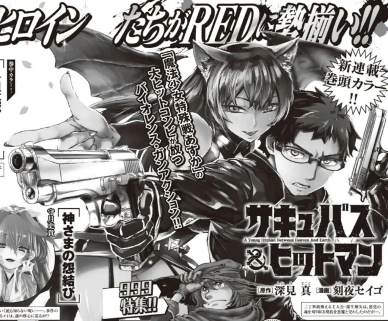 Kreator Manga "Magical Girl Special Ops Asuka" Luncurkan Seri Baru