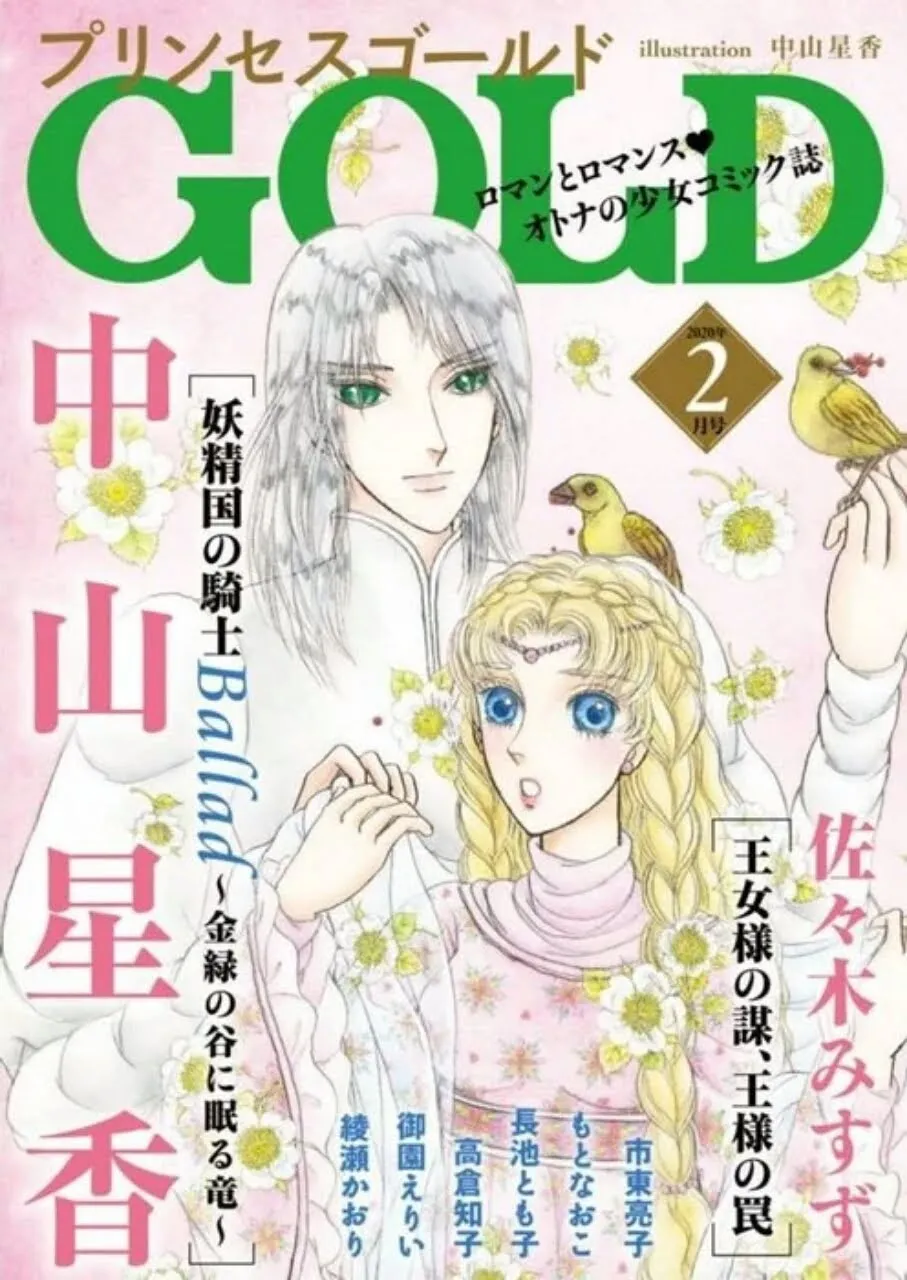 Edisi Terakhir Dari Princess Gold Magazine Ungkap Nasib Dari Sisa Manganya