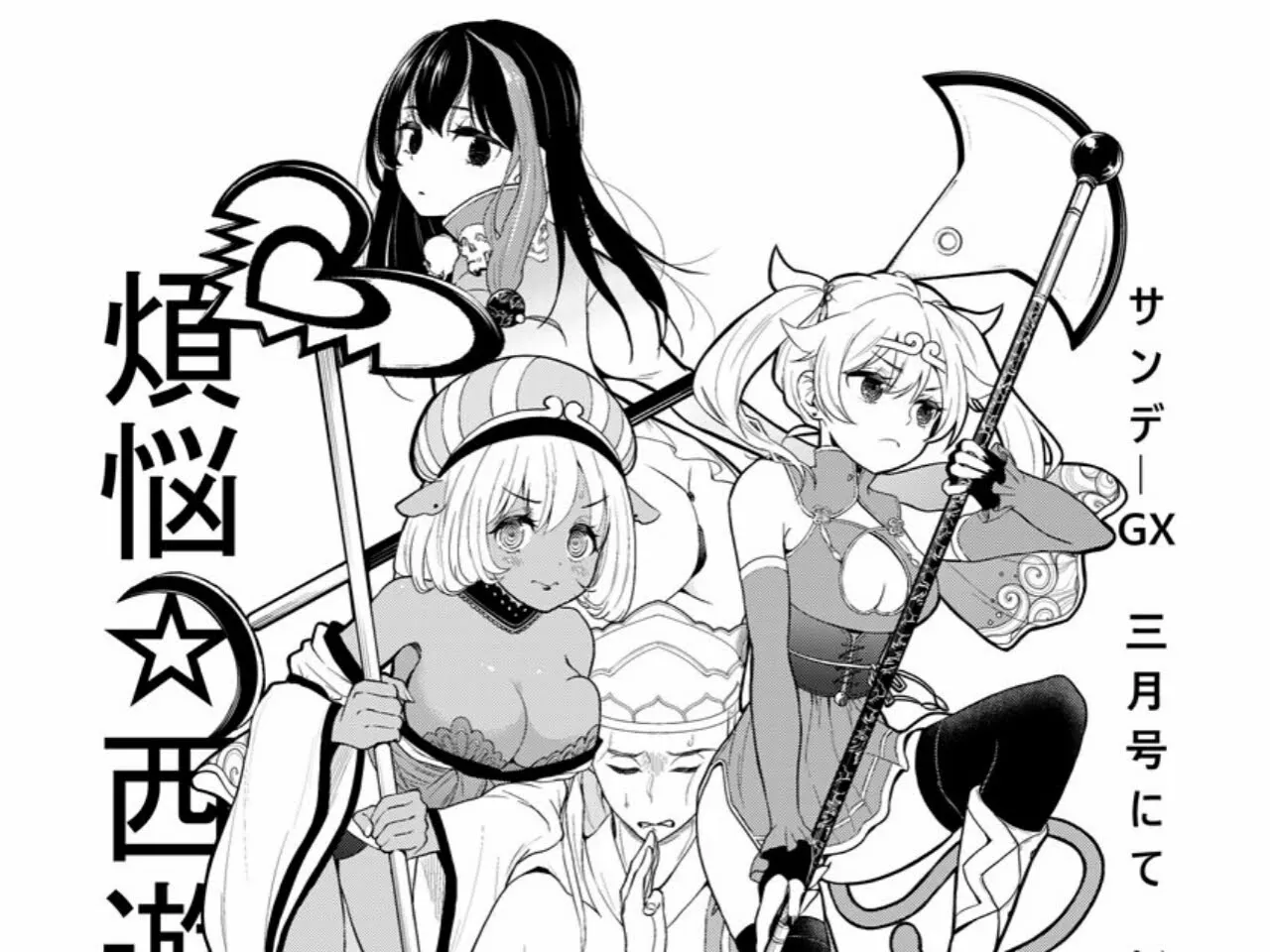 Crystal na Yōsuke (Love is Like a Cocktail) Akan Meluncurkan Manga Baru Pada Bulan Februari