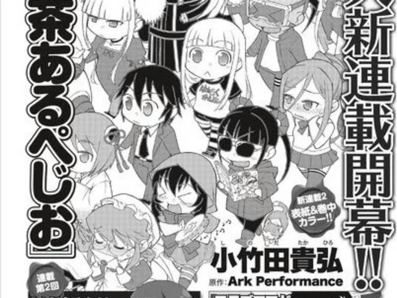 Arpeggio of Blue Steel Dapatkan Manga Tribute Lainnya Pada Bulan Februari