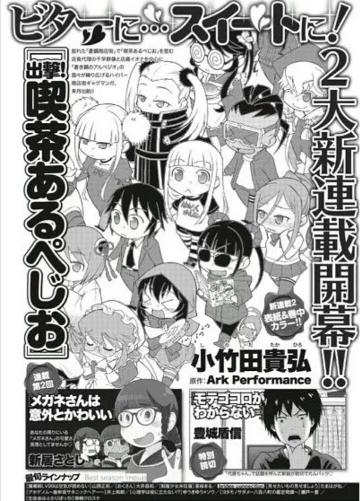 Arpeggio of Blue Steel Dapatkan Manga Tribute Lainnya Pada Bulan Februari