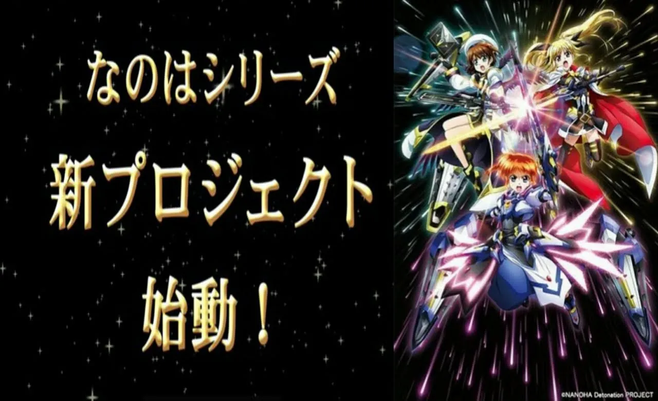 Franchise Magical Girl Lyrical Nanoha Luncurkan Proyek Baru