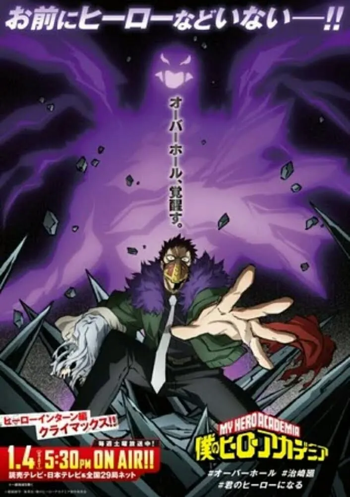 Video Promosi Anime My Hero Academia Season 4 Perlihatkan Arc School Festival