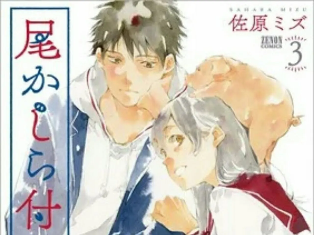 Manga Okashiratsuki Karya Mizu Sahara Mendekati Klimaks