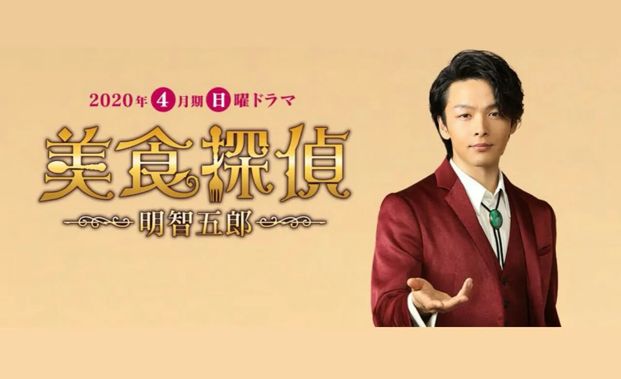 Manga Bishoku Tantei Akechi Goro Karya Akiko Higashimura Dapatkan Seri Live-Action
