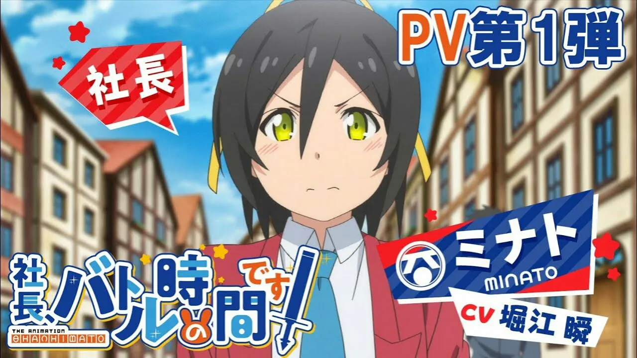 PV Anime 'Shachō, Battle no Jikan Desu!' Ungkap Seiyuu, Staf, Dan Bulan Tayang