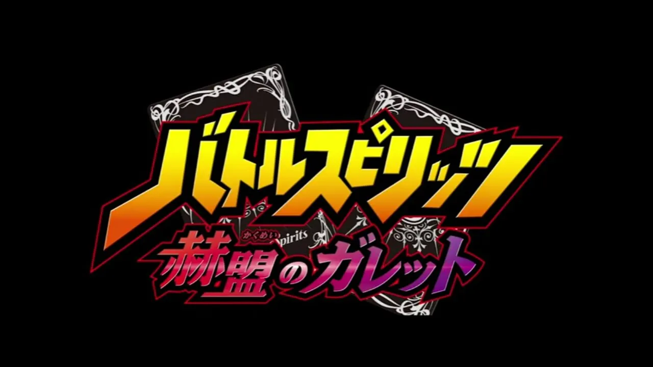 Franchise Battle Spirits Dapatkan Proyek Anime Baru Tahun Ini