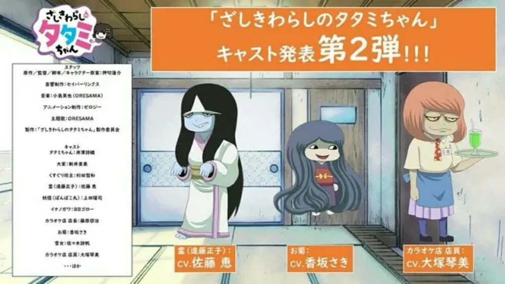 Anime Komedi Hantu 'Zashiki-Warashi no Tatami-chan' Ungkap Visual Dan Bulan Debutnya