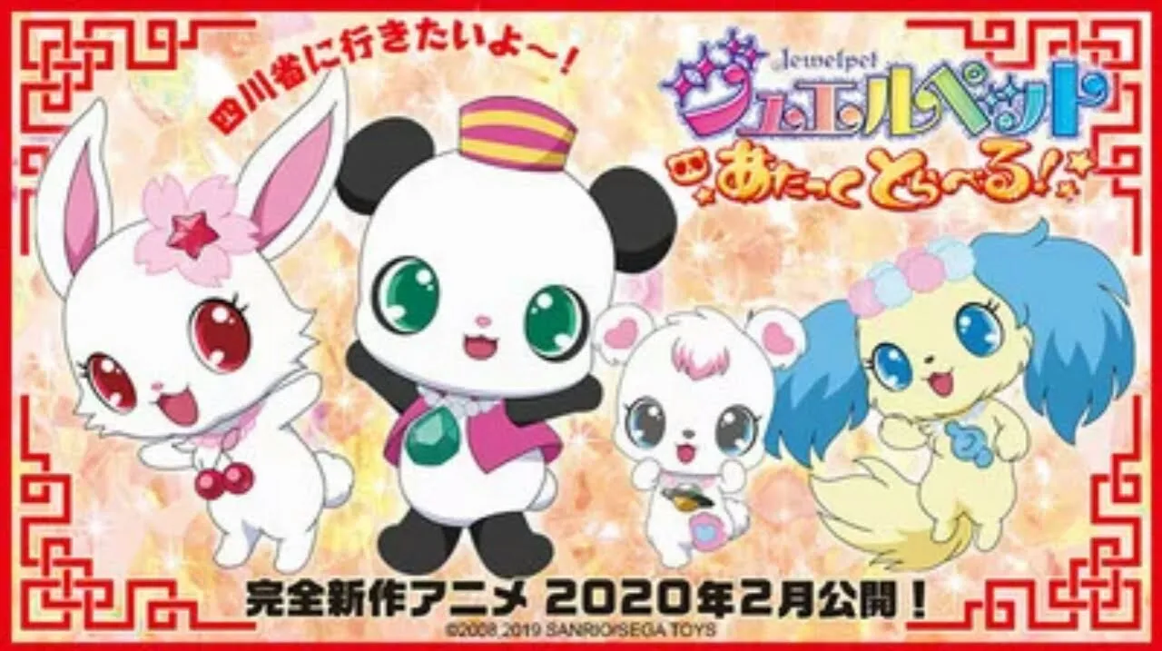 Sanrio Undur Pembukaan Film Anime Baru Jewelpet