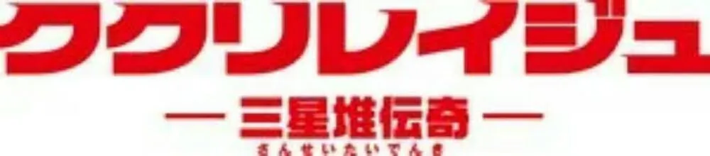 Sanrio Undur Pembukaan Film Anime Baru Jewelpet