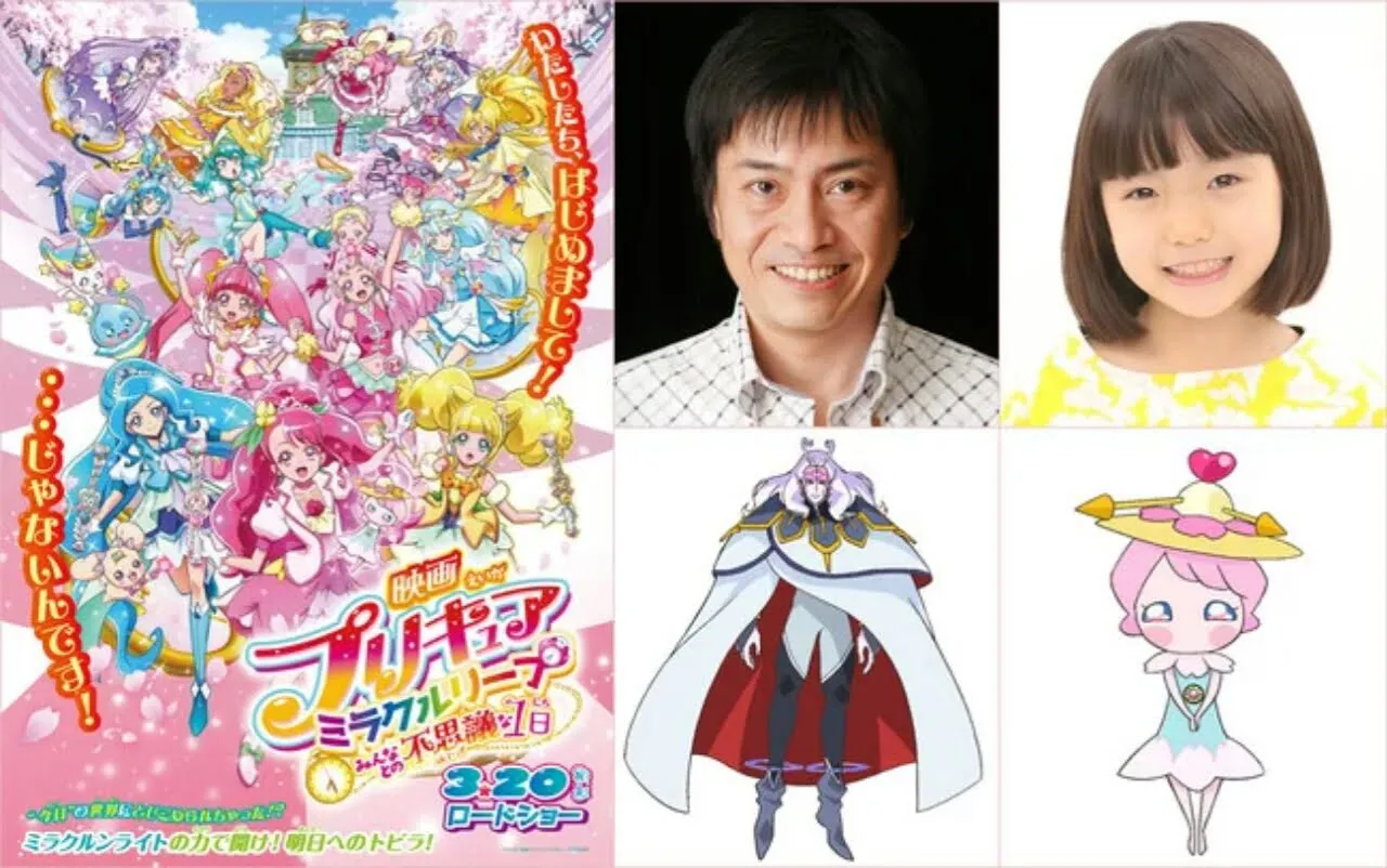 Film Anime Precure Miracle Leap: Minna to Fushigi na 1-nichi Diperankan Kurumi Inagaki, Hiroaki Hirata