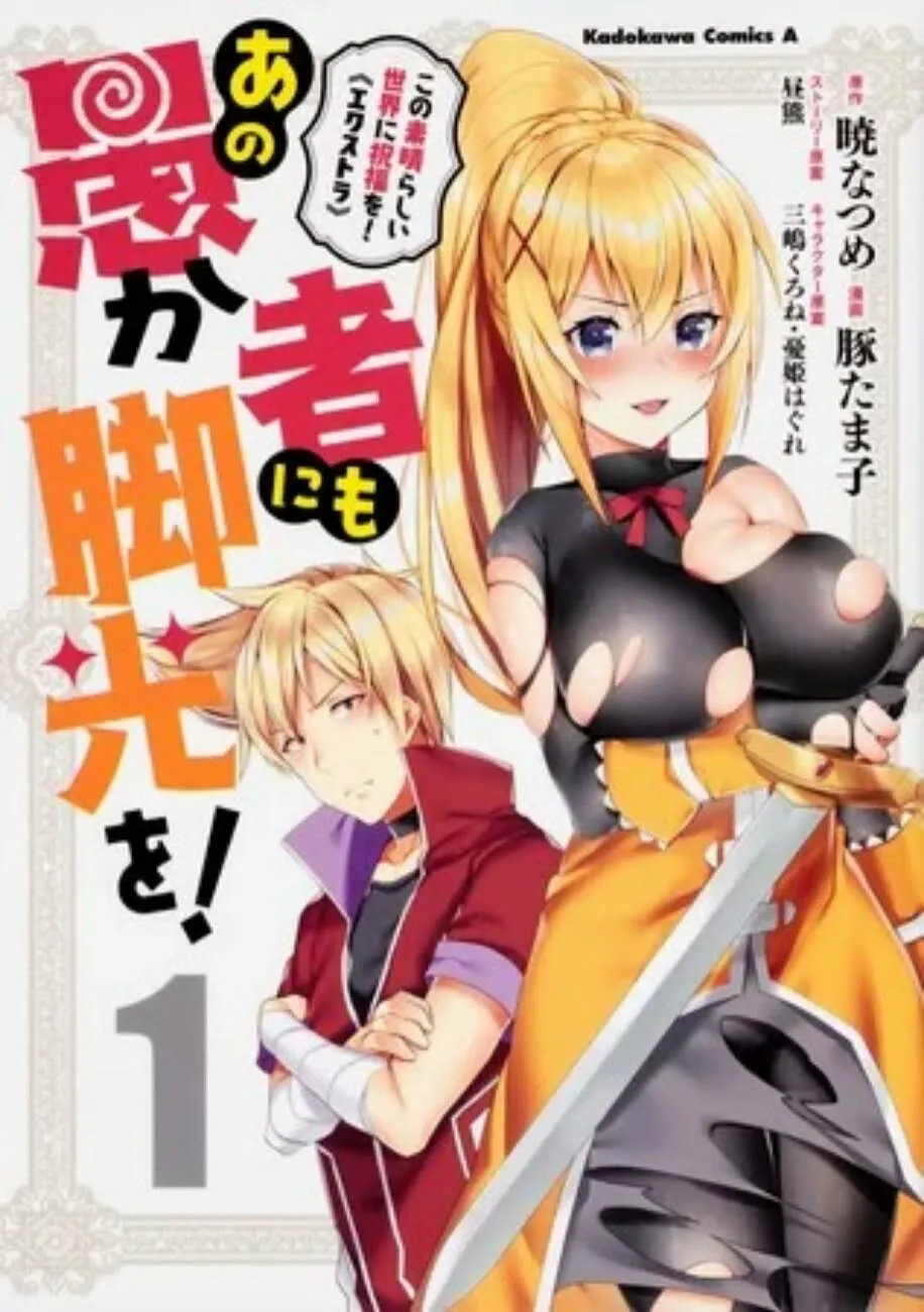 Manga Spinoff Konosuba - God's Blessing on This Wonderful World! Telah Berakhir