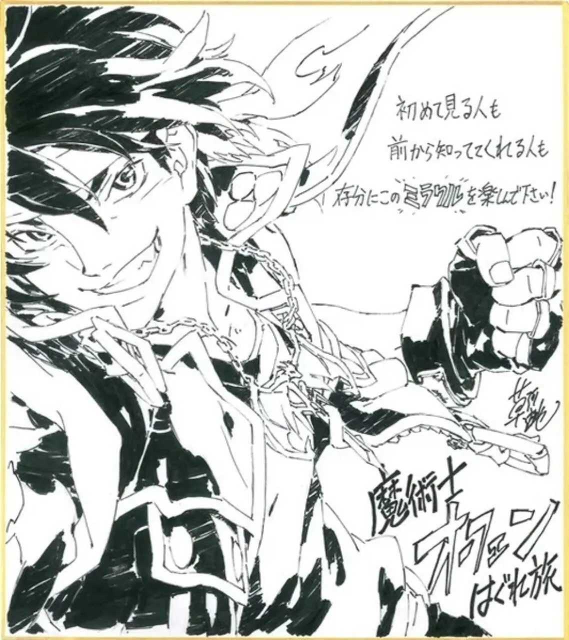 Artis Manga Arina Tanemura Menggambar Orphen Dengan Sentuhan Shōjo