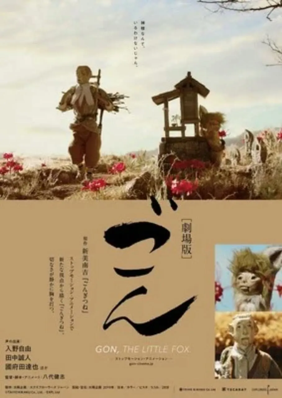 Animasi Stop-Motion Pendek 'Gon, the Little Fox' Garapan Takeshi Yashiro Akan Tayang Di Jepang Pada Bulan Februari