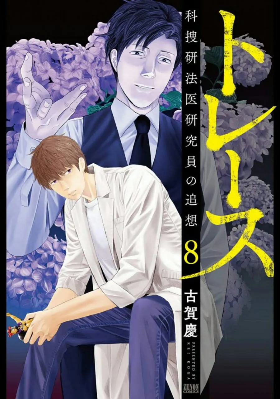 M&C! Melisensi Manga 'Trace'