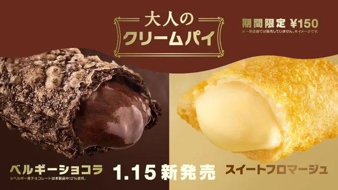 Adult Cream Pie Segera Hadir Di Mcdonald's Jepang