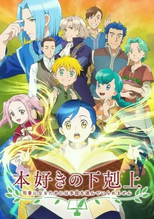 Episode OVA Dari Anime Ascendance of a Bookworm Diperlihatkan Dalam Video