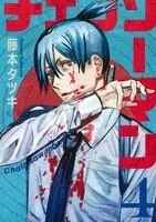 Penghargaan Manga Taisho Ke-13 Menominasikan 12 Judul