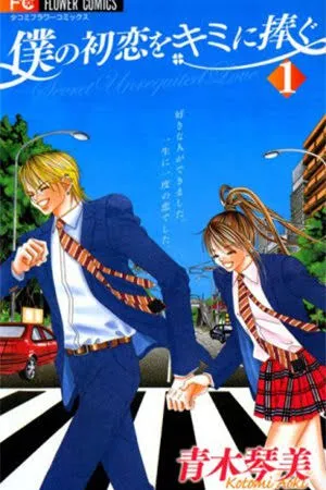 Manga 'Niji, Lean on Me' Karya Kotomi Aoki Akan Berakhir Di Volume Ke-9