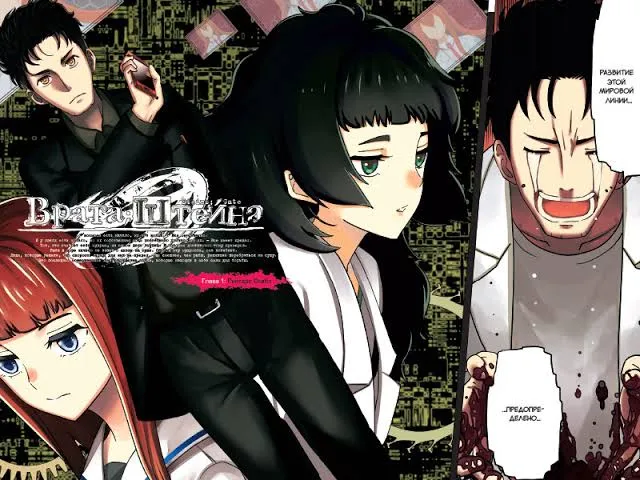 Manga Steins;Gate 0 Akan Berakhir Pada Bulan Februari