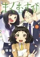 Penghargaan Manga Taisho Ke-13 Menominasikan 12 Judul